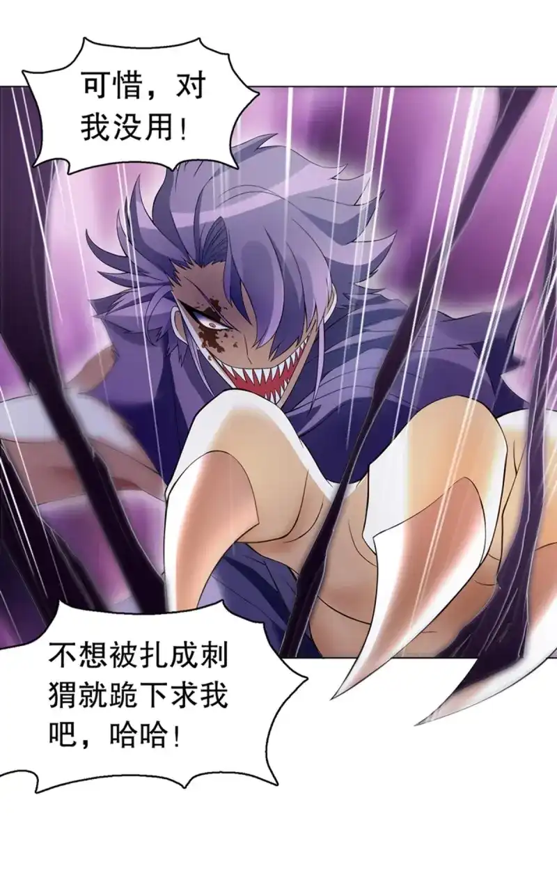 《天神诀》第109话 第一百零八集 群战 第28页