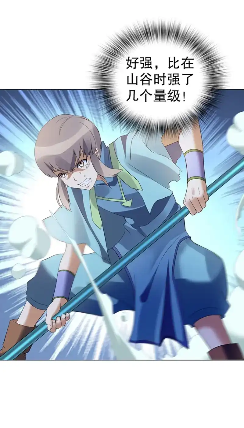 《天神诀》第109话 第一百零八集 群战 第12页