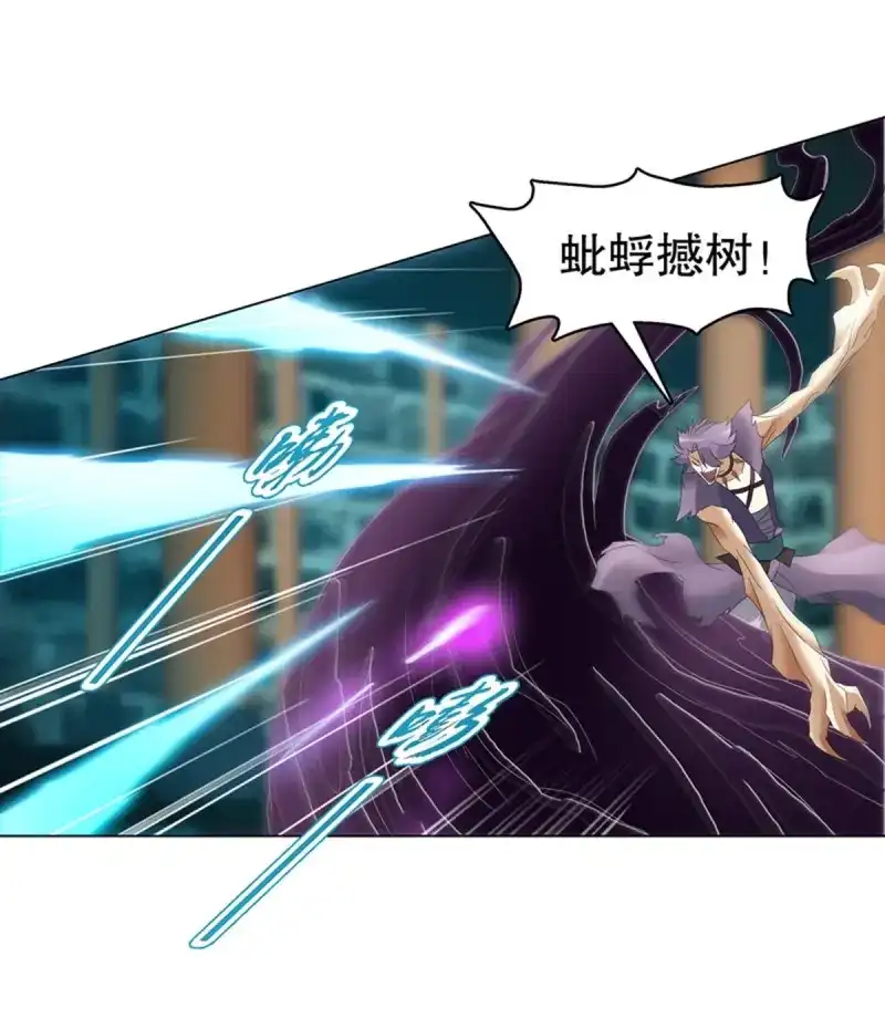 《天神诀》第109话 第一百零八集 群战 第23页