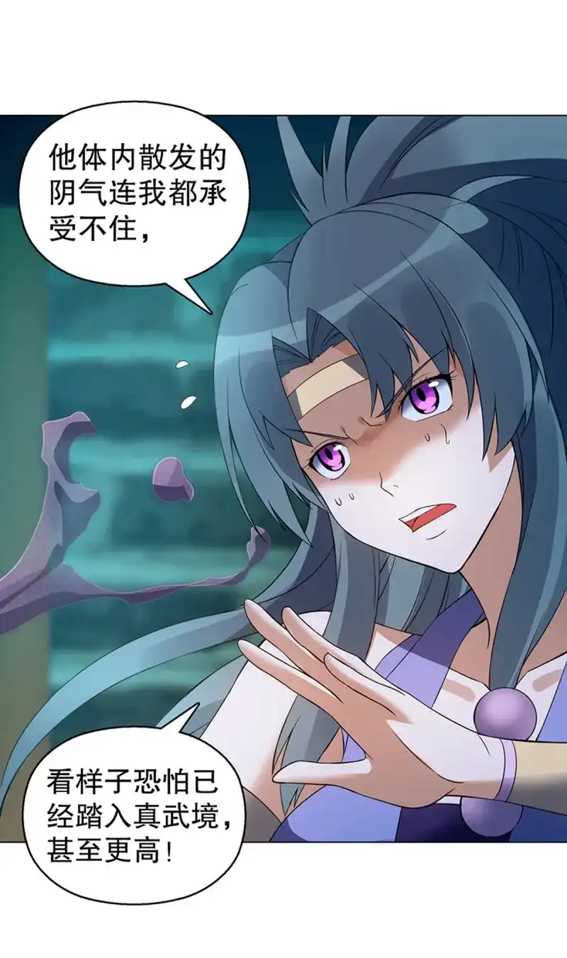《天神诀》第109话 第一百零八集 群战 第3页