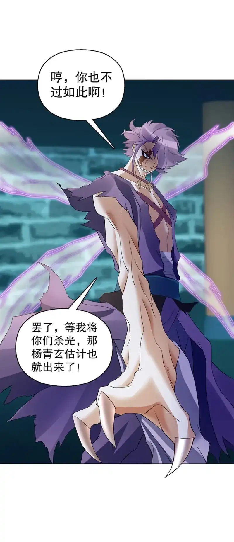 《天神诀》第109话 第一百零八集 群战 第13页