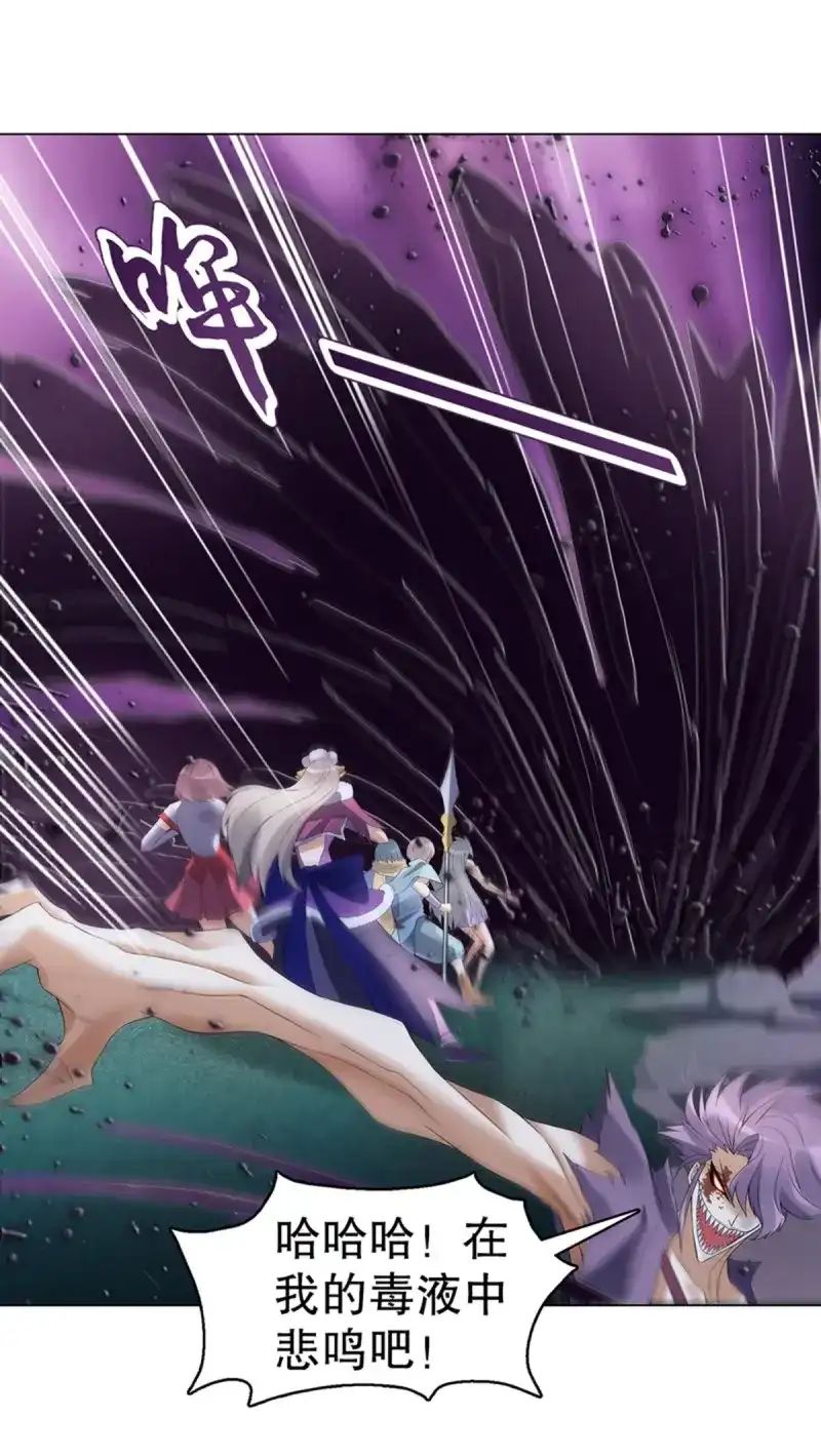《天神诀》第109话 第一百零八集 群战 第24页