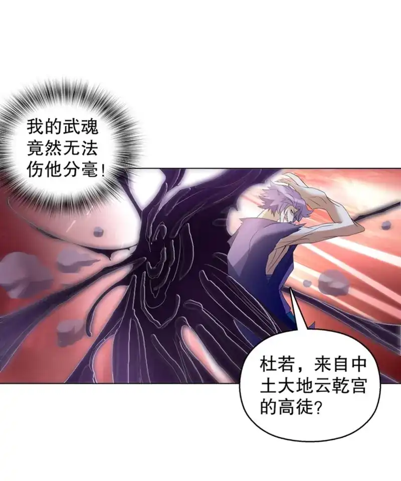 《天神诀》第109话 第一百零八集 群战 第17页