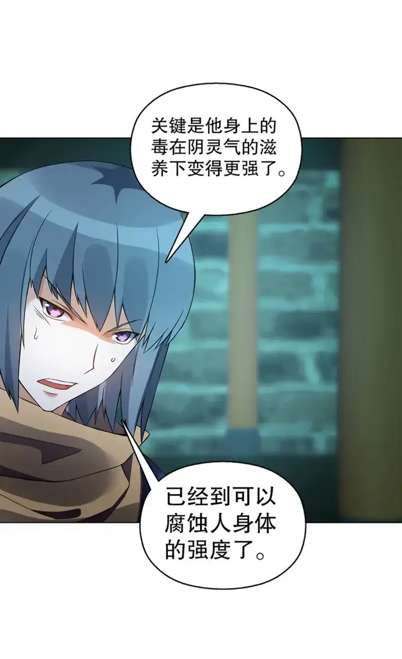 《天神诀》第109话 第一百零八集 群战 第5页