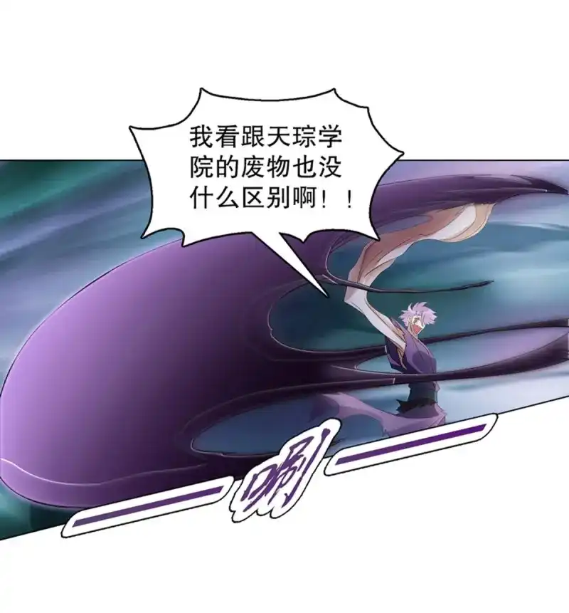 《天神诀》第109话 第一百零八集 群战 第18页