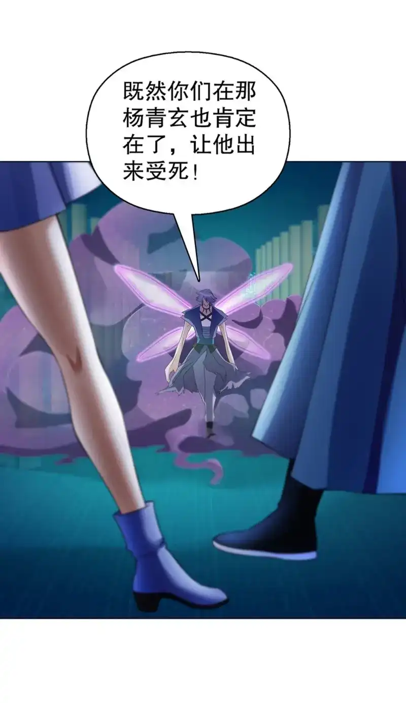 《天神诀》第109话 第一百零八集 群战 第6页
