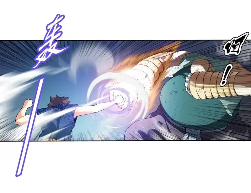 《天神诀》第11话 第十集 我在内院等你 第4页