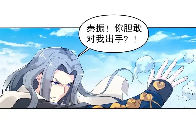 《天神诀》第11话 第十集 我在内院等你 第21页