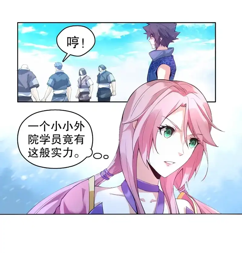 《天神诀》第11话 第十集 我在内院等你 第13页