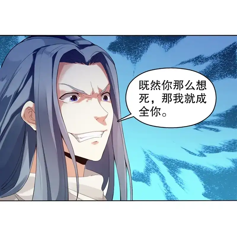 《天神诀》第11话 第十集 我在内院等你 第26页