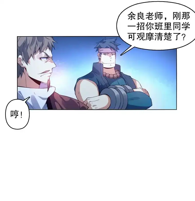 《天神诀》第11话 第十集 我在内院等你 第10页