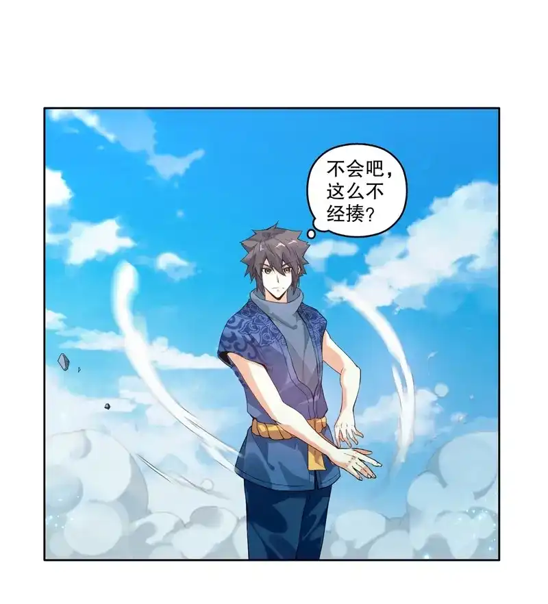 《天神诀》第11话 第十集 我在内院等你 第7页