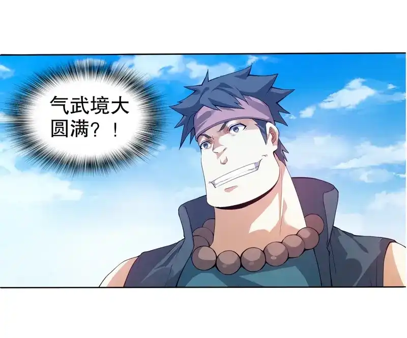 《天神诀》第11话 第十集 我在内院等你 第9页