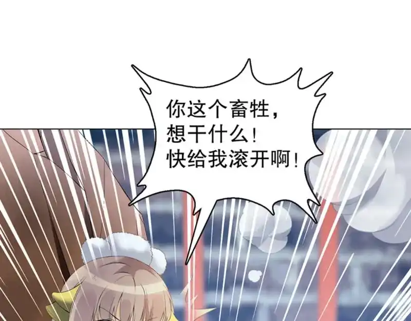《天神诀》第110话 第一百零九集 六阳开天 第17页