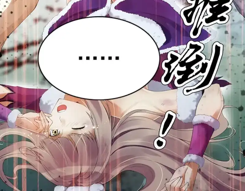 《天神诀》第110话 第一百零九集 六阳开天 第23页