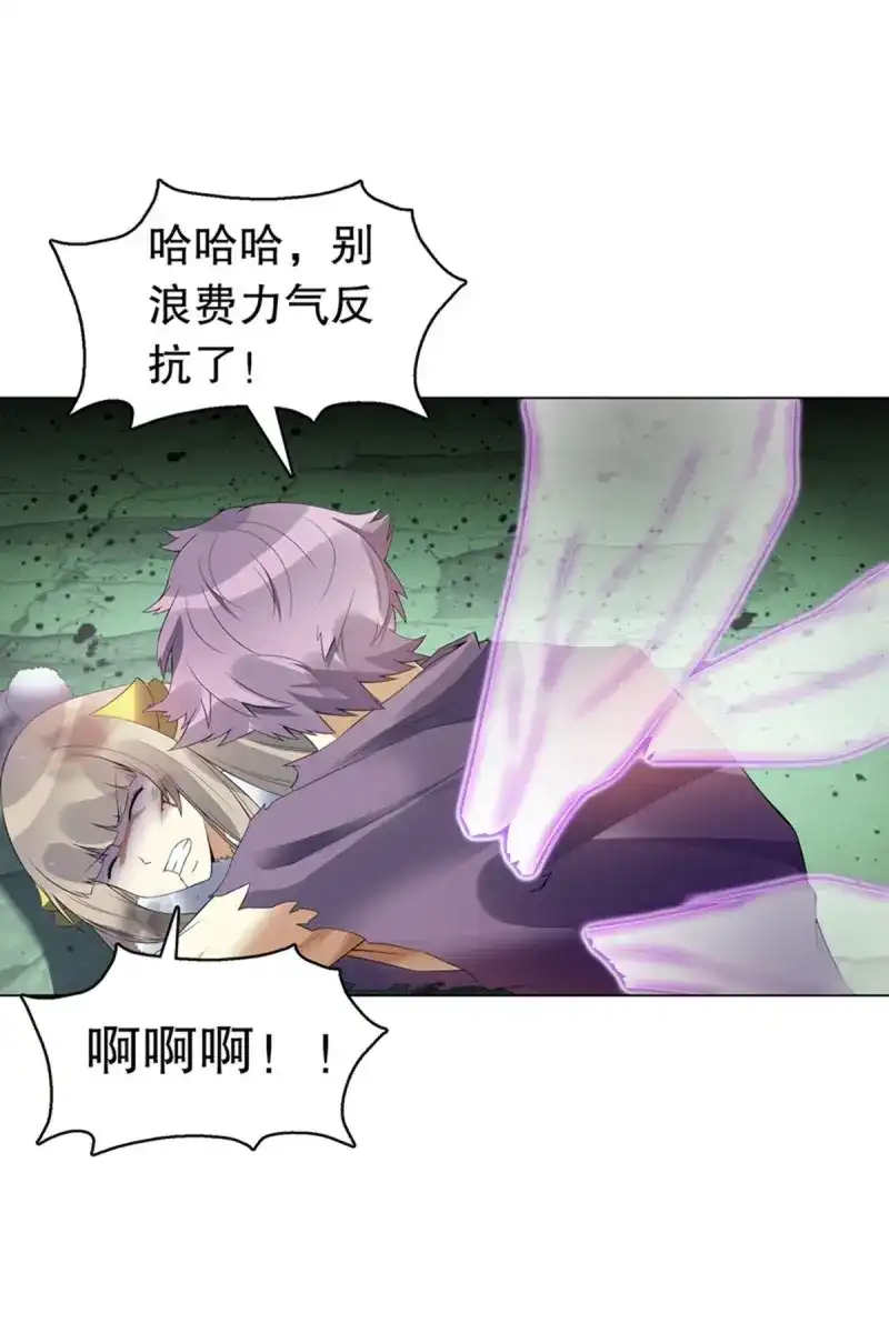 《天神诀》第110话 第一百零九集 六阳开天 第30页