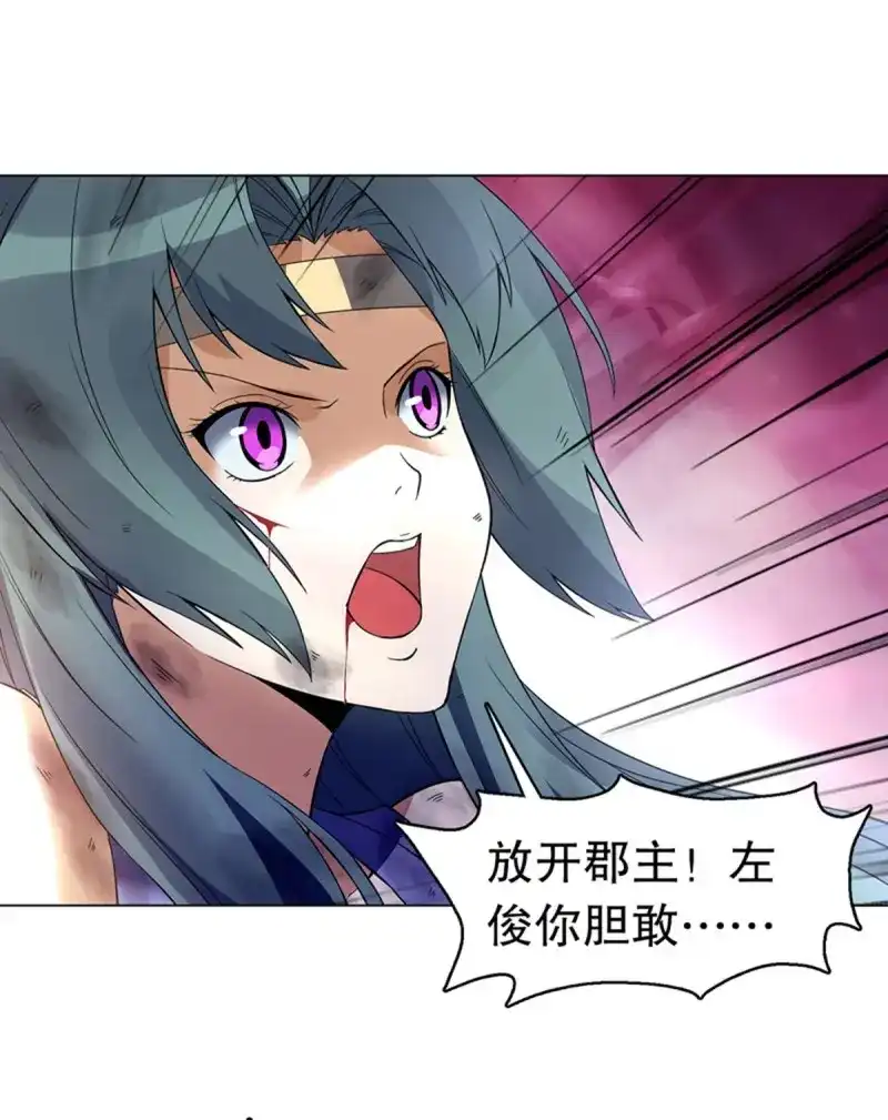 《天神诀》第110话 第一百零九集 六阳开天 第25页
