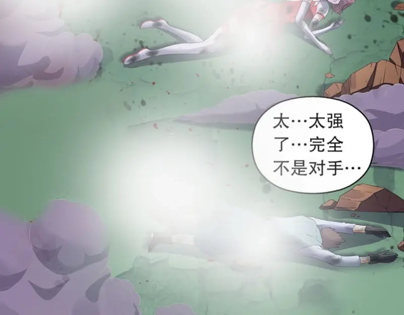 《天神诀》第110话 第一百零九集 六阳开天 第13页