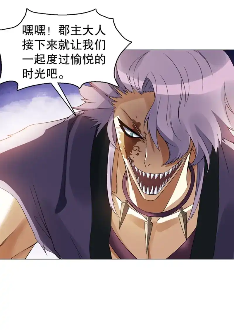 《天神诀》第110话 第一百零九集 六阳开天 第16页