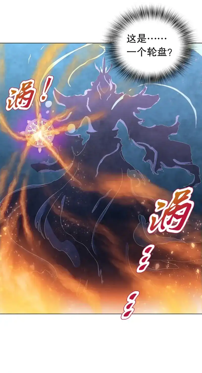 《天神诀》第110话 第一百零九集 六阳开天 第6页
