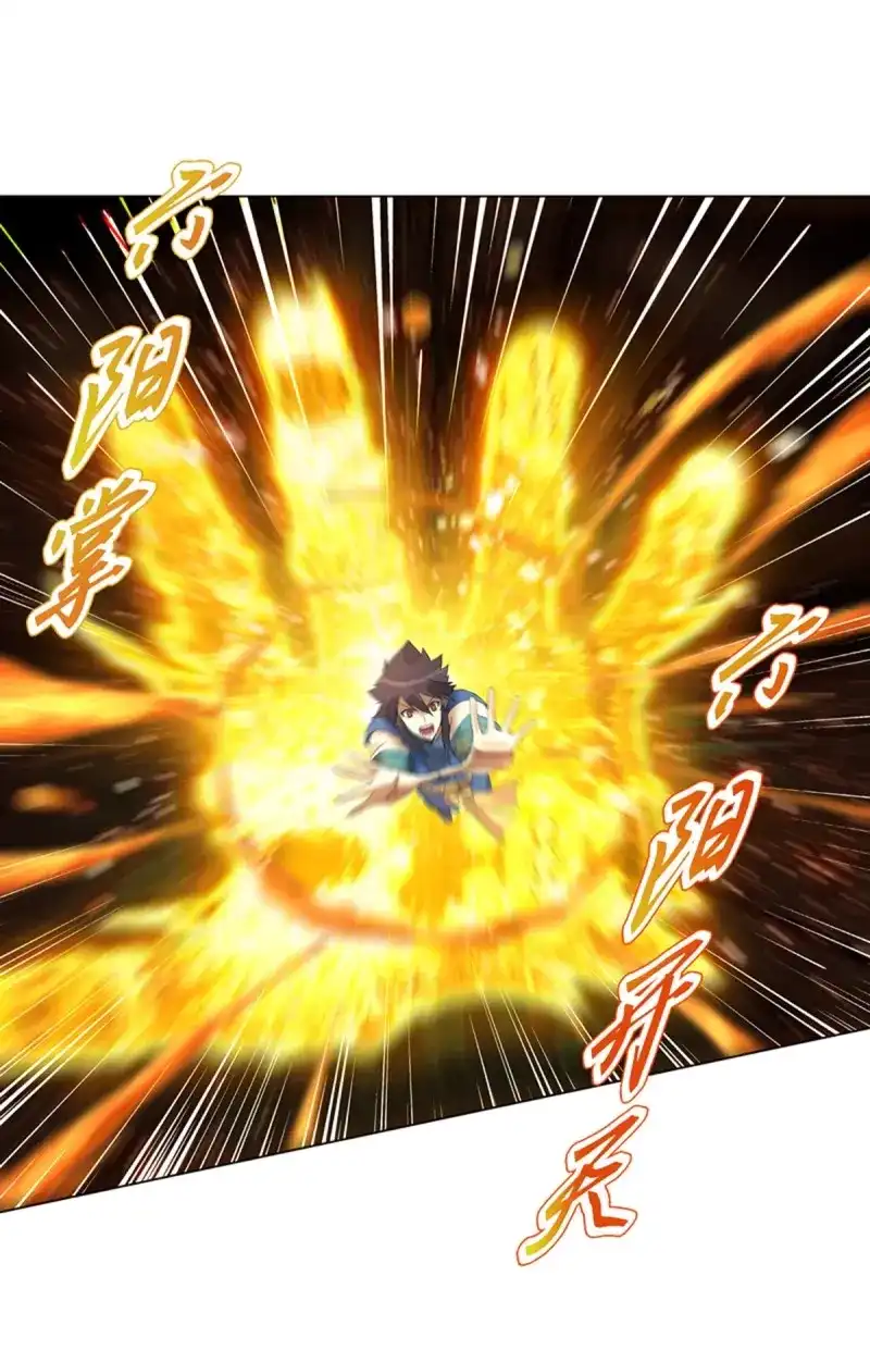 《天神诀》第110话 第一百零九集 六阳开天 第38页
