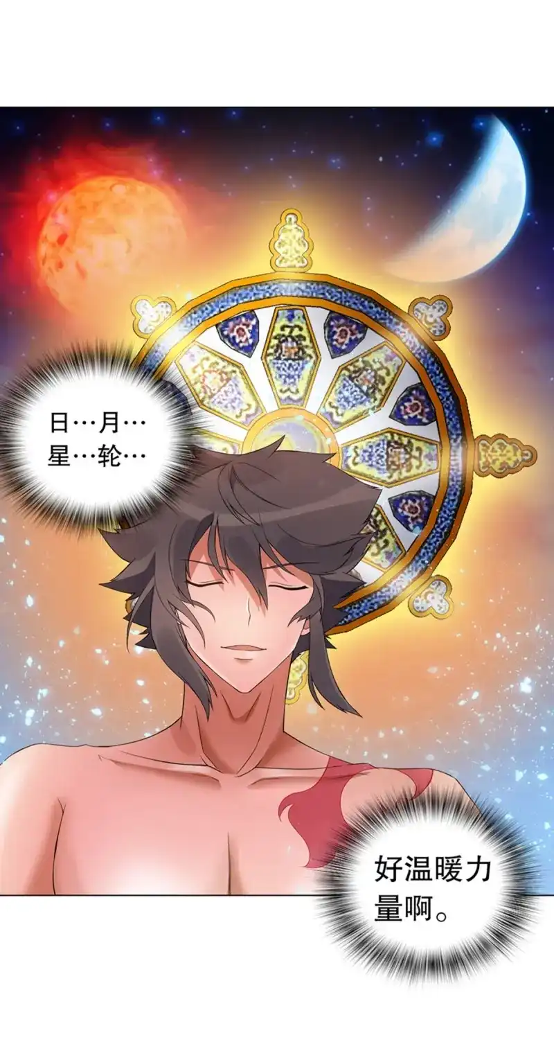 《天神诀》第110话 第一百零九集 六阳开天 第7页