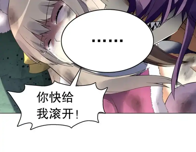 《天神诀》第110话 第一百零九集 六阳开天 第29页