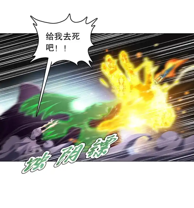 《天神诀》第110话 第一百零九集 六阳开天 第40页