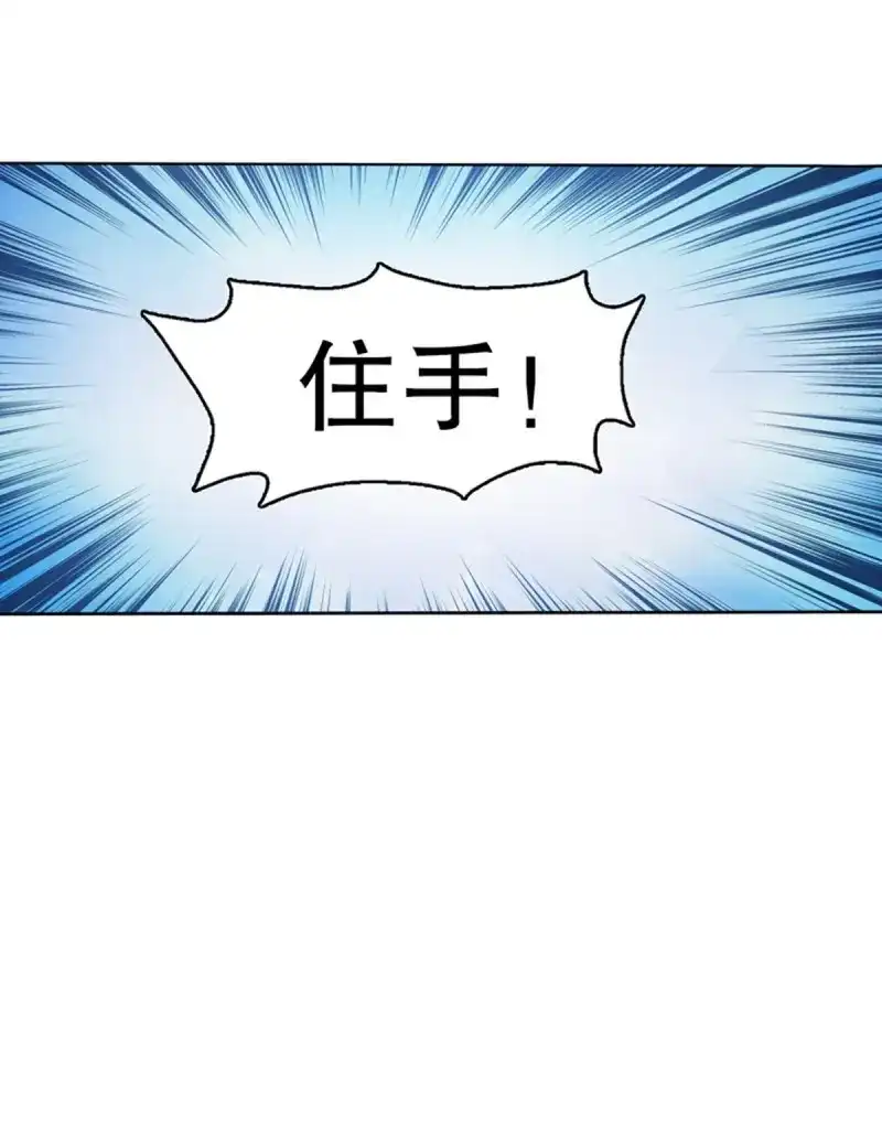 《天神诀》第110话 第一百零九集 六阳开天 第31页