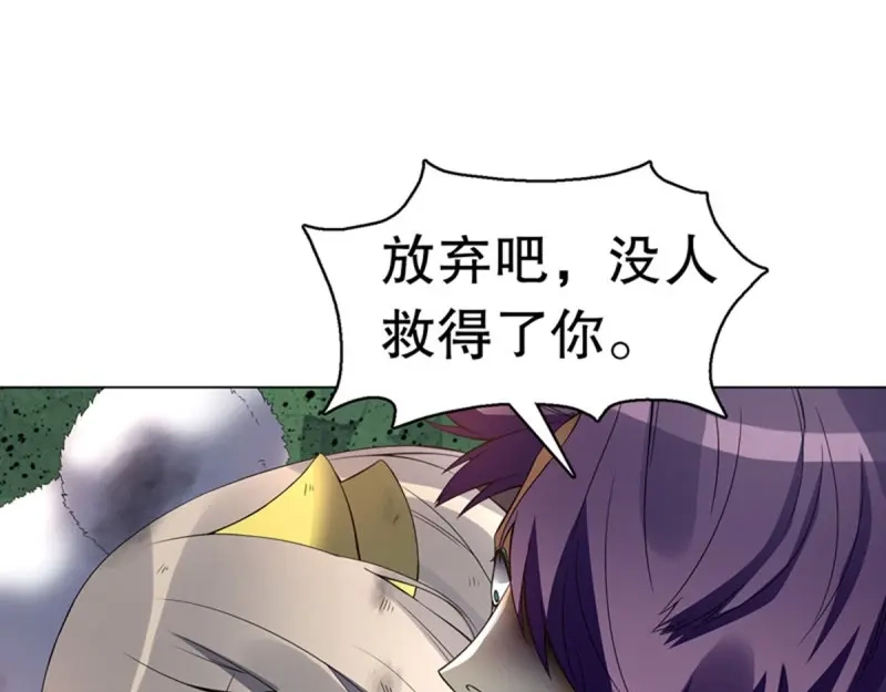 《天神诀》第110话 第一百零九集 六阳开天 第28页