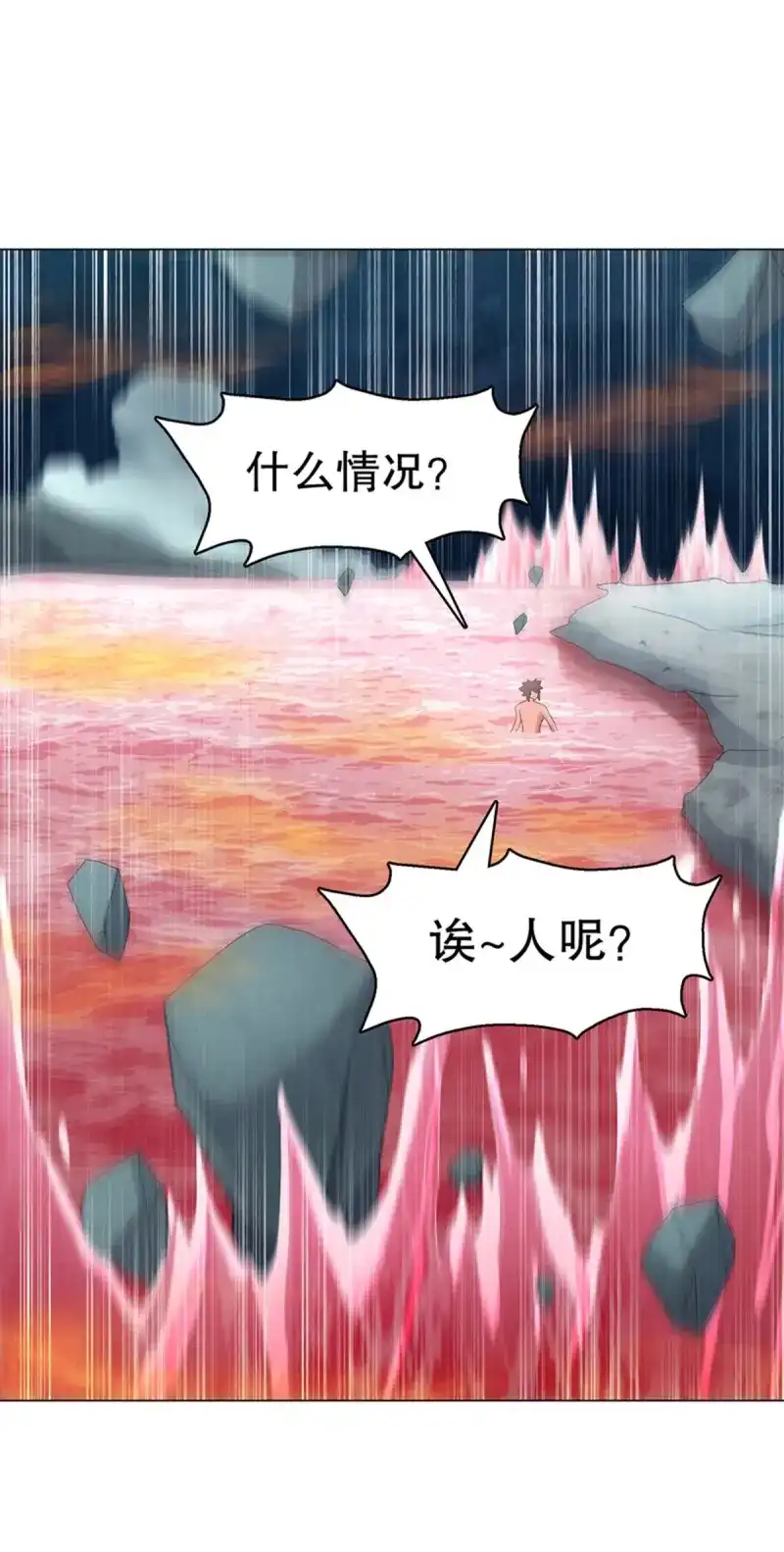 《天神诀》第110话 第一百零九集 六阳开天 第9页