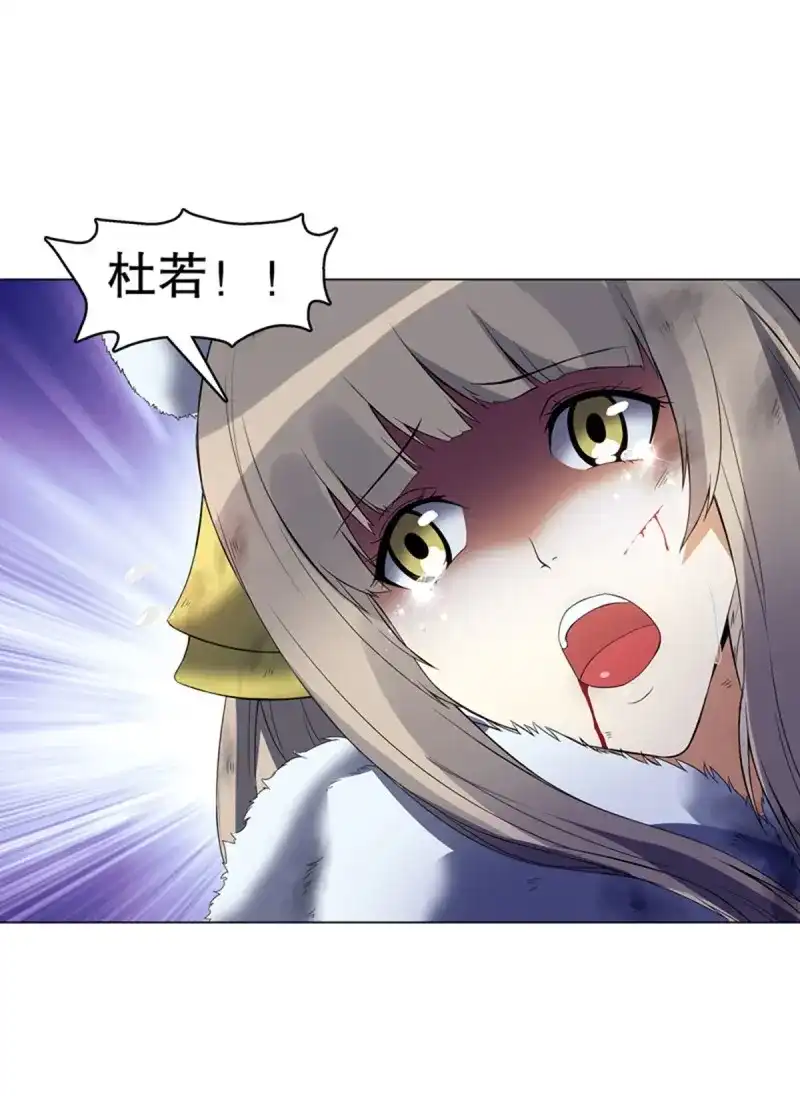 《天神诀》第110话 第一百零九集 六阳开天 第27页