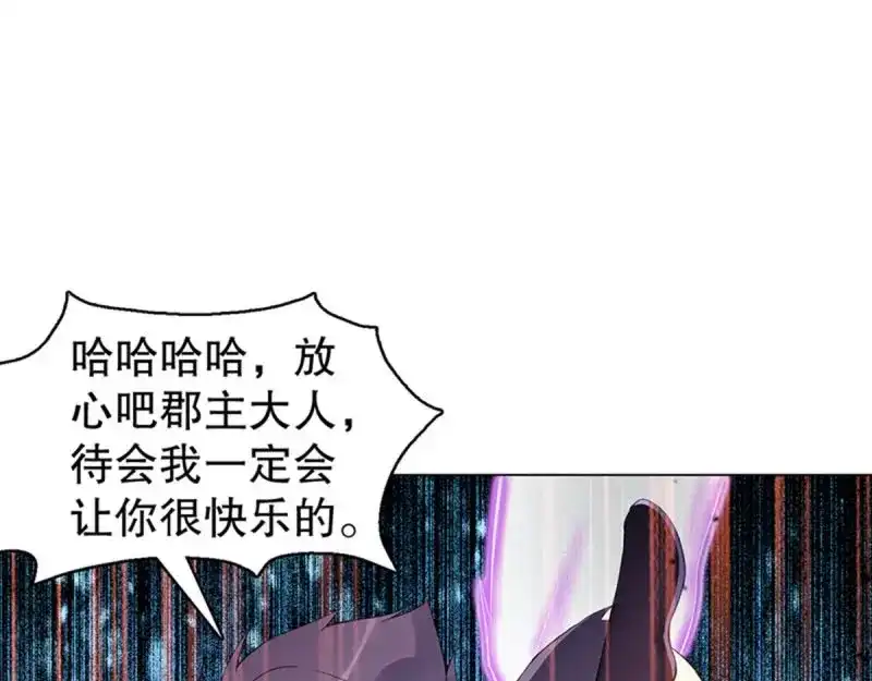 《天神诀》第110话 第一百零九集 六阳开天 第21页
