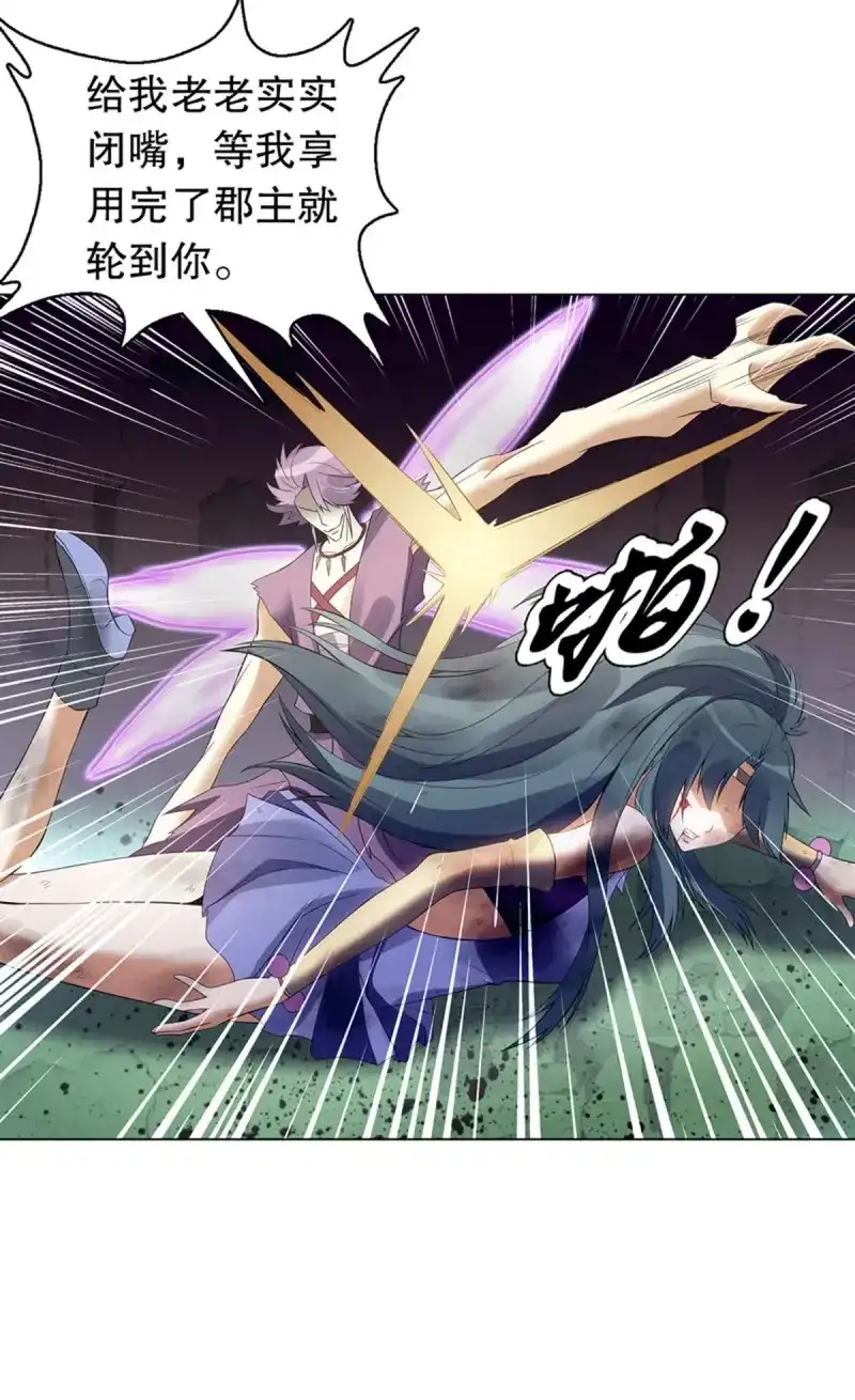 《天神诀》第110话 第一百零九集 六阳开天 第26页