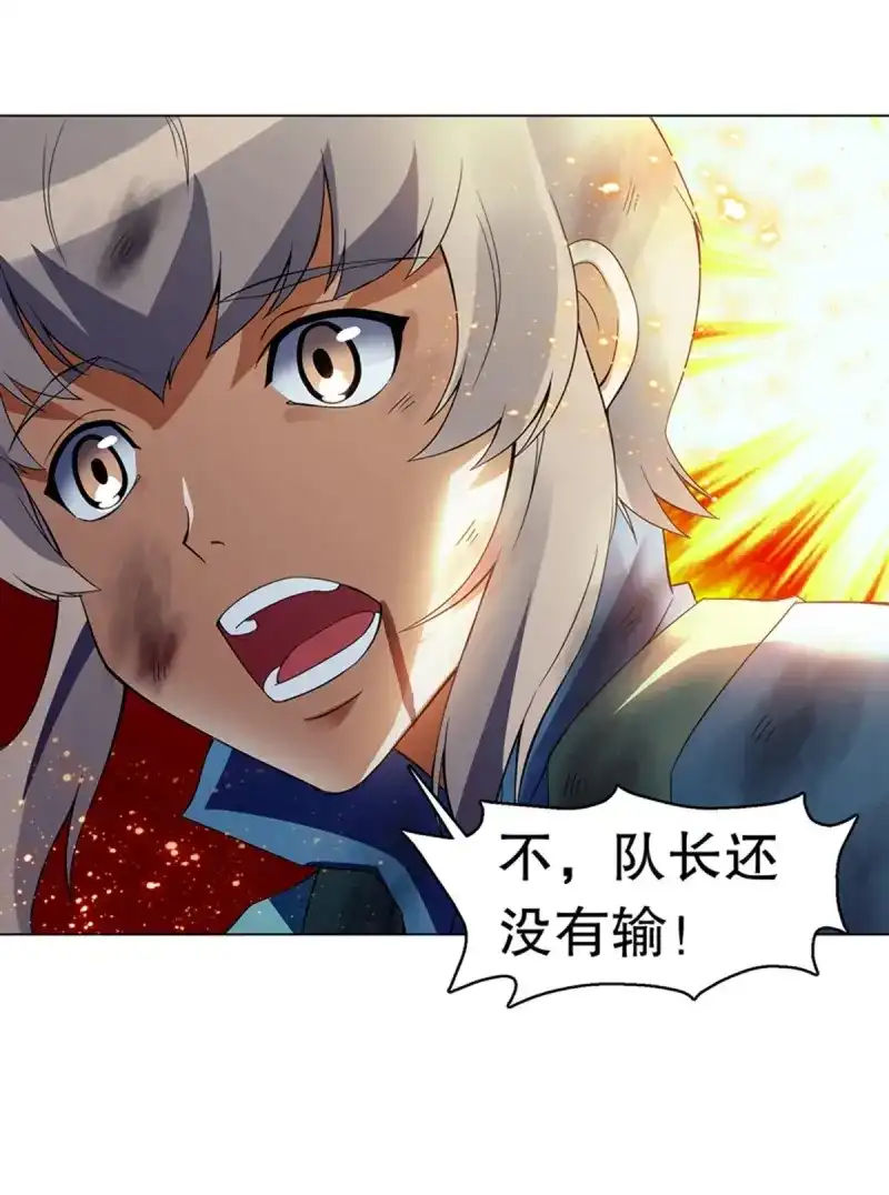 《天神诀》第111话 第一百一十集 酣战 第31页