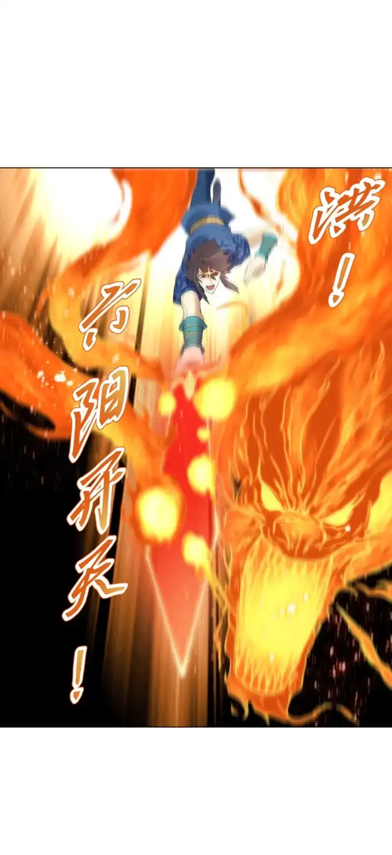 《天神诀》第111话 第一百一十集 酣战 第19页