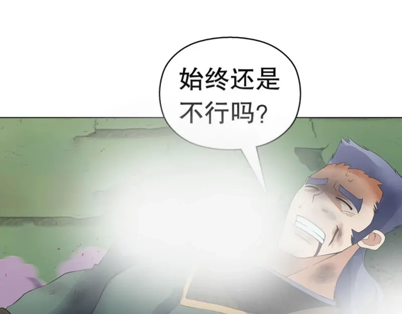 《天神诀》第111话 第一百一十集 酣战 第27页