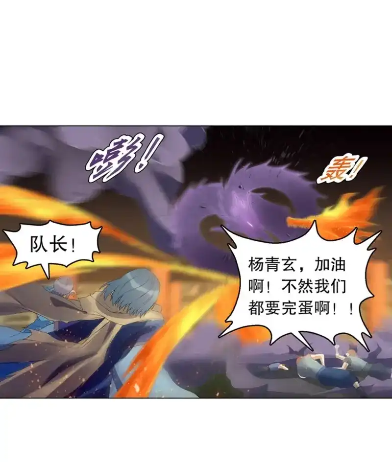 《天神诀》第111话 第一百一十集 酣战 第21页