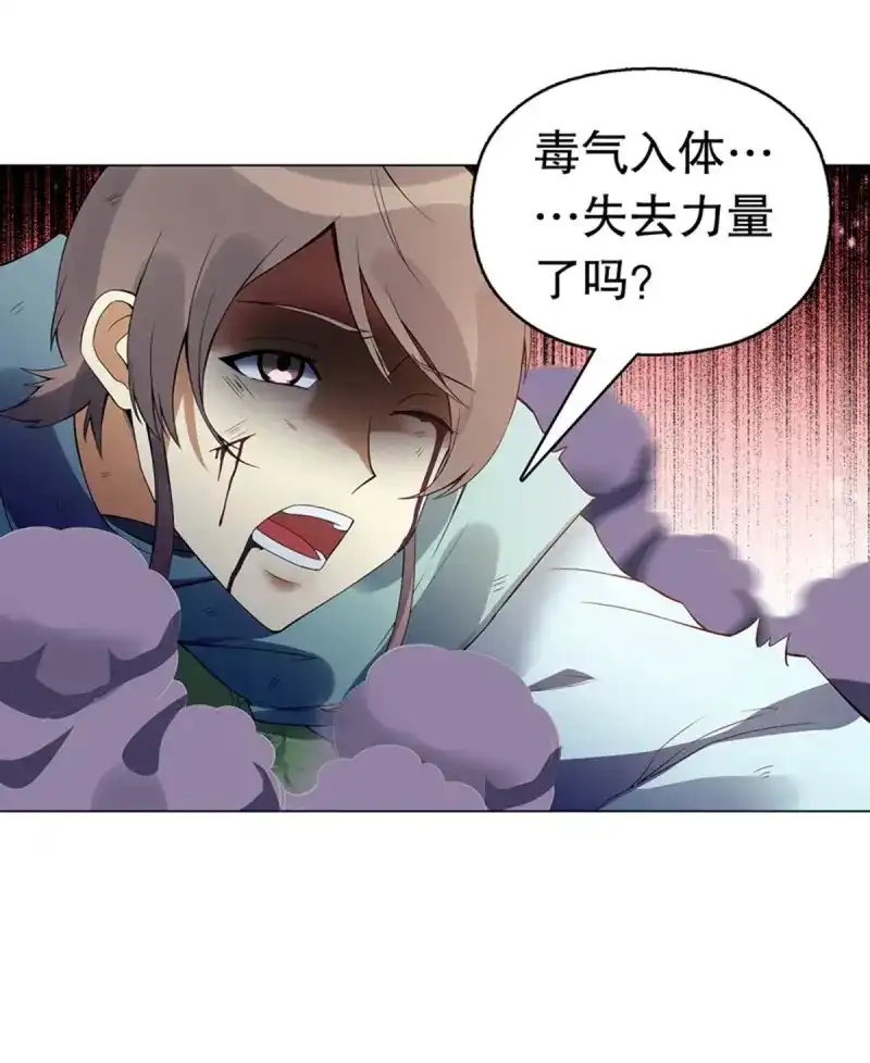 《天神诀》第111话 第一百一十集 酣战 第26页