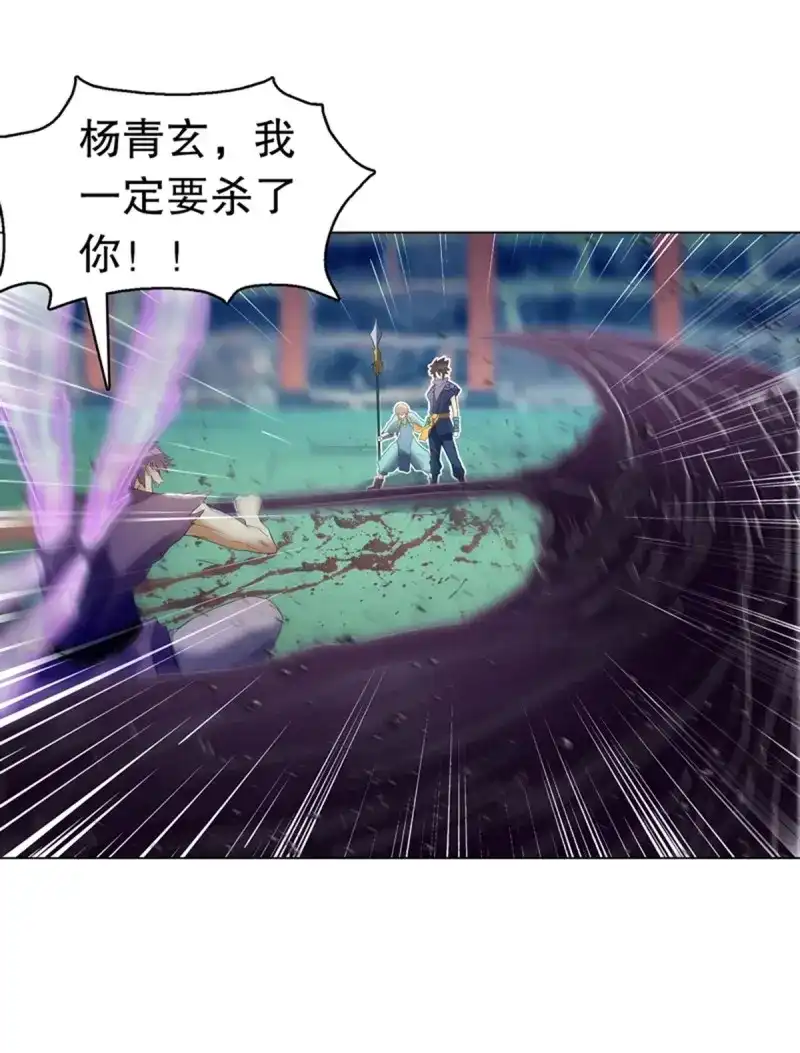 《天神诀》第111话 第一百一十集 酣战 第4页