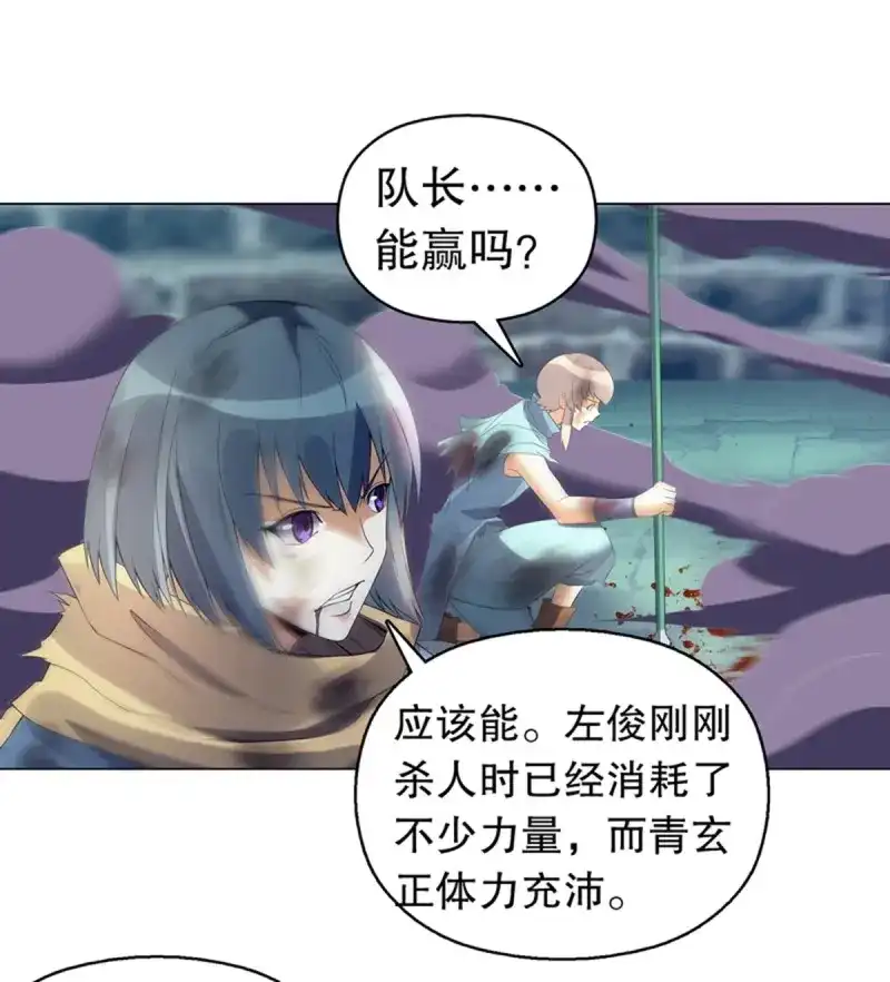 《天神诀》第111话 第一百一十集 酣战 第13页