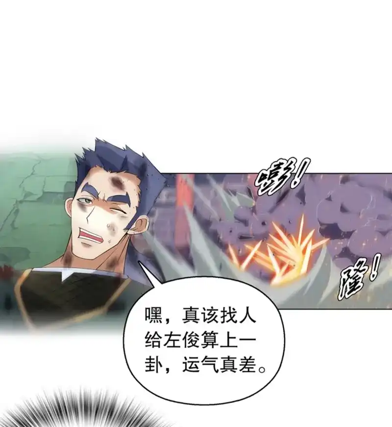 《天神诀》第111话 第一百一十集 酣战 第15页