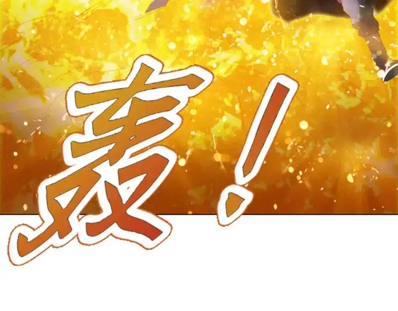《天神诀》第112话 第一百一十一集 结束 第8页