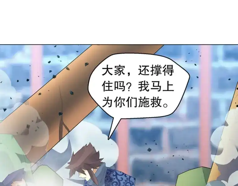《天神诀》第112话 第一百一十一集 结束 第12页