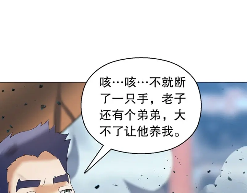 《天神诀》第112话 第一百一十一集 结束 第15页