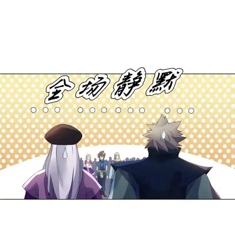 《天神诀》第112话 第一百一十一集 结束 第31页