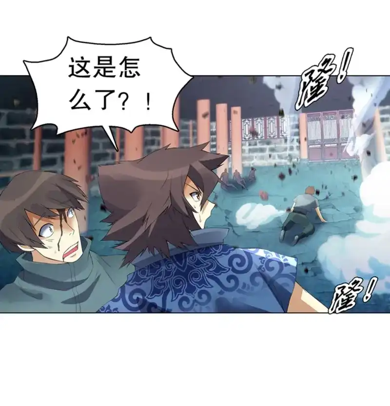 《天神诀》第112话 第一百一十一集 结束 第25页