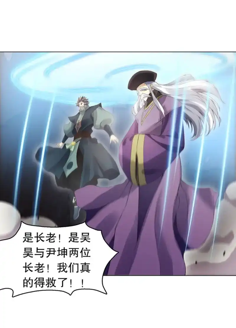 《天神诀》第112话 第一百一十一集 结束 第30页