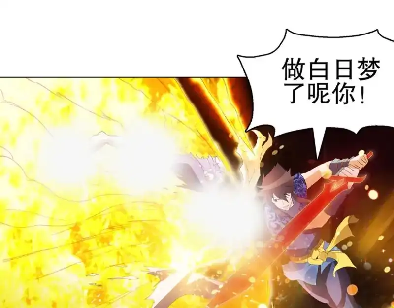 《天神诀》第112话 第一百一十一集 结束 第7页