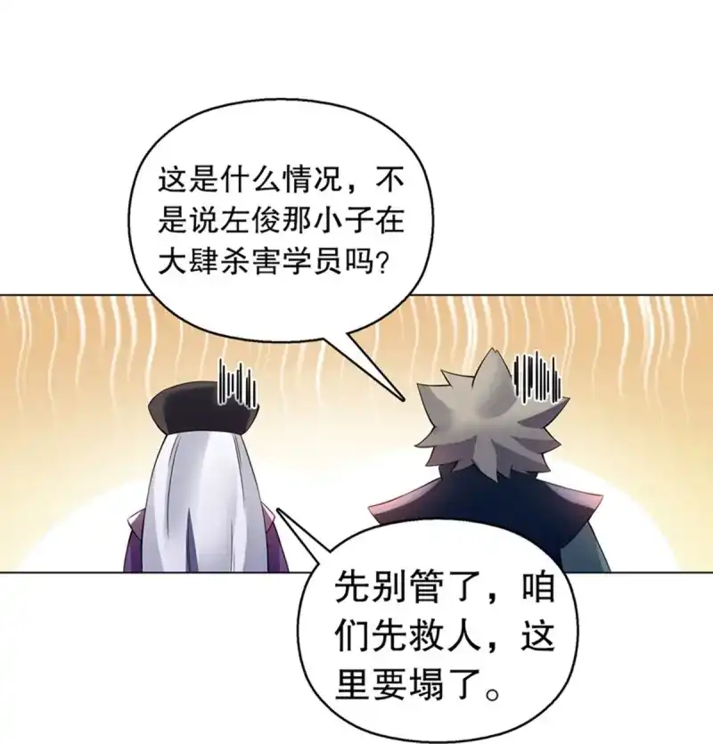 《天神诀》第112话 第一百一十一集 结束 第32页